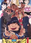 Otaku no Seiza