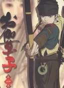 Otogi Zoshi: The Legend of Magatama