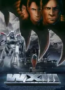 Patlabor Movie 3: WXIII