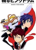 Penguindrum