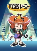 Phantom Thief Reinya