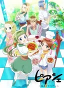 Piacevole: My Italian Cooking