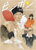 Ping Pong the Animation
