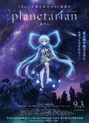 Planetarian: Storyteller of the Stars