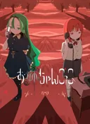 Playing Sister