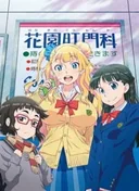 Please tell me! Galko-chan OVA