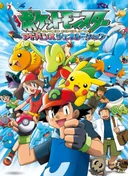 Pokémon: Advanced