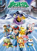 Pokémon: Diamond and Pearl