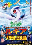 Pokémon: The Movie 2000