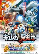 Pokémon the Movie: Kyurem VS. The Sword of Justice
