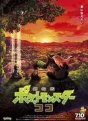 Pokémon the Movie: Secrets of the Jungle