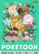 Pokétoon (2024)