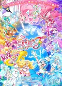 Precure All Stars Movie F