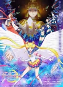 Pretty Guardian Sailor Moon Cosmos the Movie