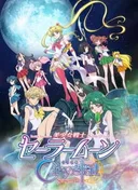 Pretty Guardian Sailor Moon Crystal Season III