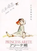 Princess Arete
