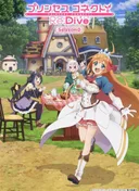 Princess Connect! Re:Dive Season 2