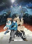 Psycho-Pass: Sinners of the System Case.1 - Crime and Punishment