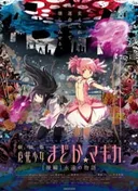 Puella Magi Madoka Magica the Movie Part 2: Eternal