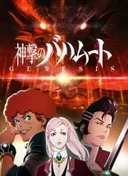 Rage of Bahamut: Genesis