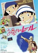 Rail of the Star: A True Story of Children