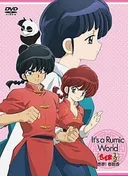 Ranma ½: Akumu! Shunmin Kou
