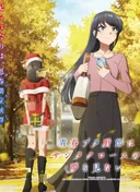 Rascal Does Not Dream of Santa Claus