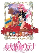 Revolutionary Girl Utena