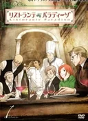 Ristorante Paradiso