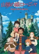 Ronja the Robber's Daughter