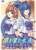 Rumbling Hearts OVA