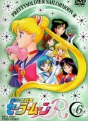 Sailor Moon R