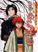 Sakon The Ventriloquist