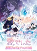 Saved by the Ice Cold Prince's Embrace