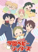 School Babysitters