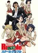 School Rumble: 2nd Semester