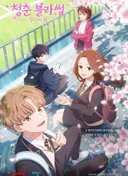 Seasons of Blossom
