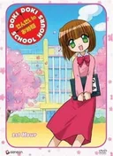 Sensei no Ojikan: Dokidoki School Hours OVA