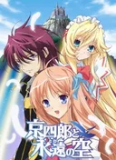 Shattered Angels