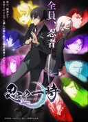 Shinobi no Ittoki