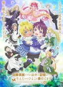 Shirohiyo - Reincarnated as a Neglected Noble: Raising My Baby Brother With Memories From My Past Life