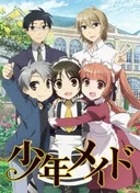 Shonen Maid