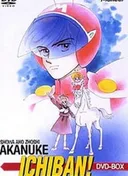 Shouwa Ahozoushi Akanuke Ichiban!