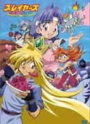 Slayers Premium