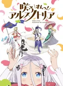 Smile of the Arsnotoria the Animation
