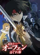 Sorcerous Stabber Orphen