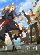 Spice and Wolf: Merchant Meets the Wise Wolf