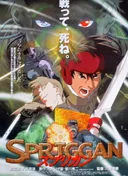 Spriggan