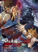Star Blazers: Space Battleship Yamato 3199