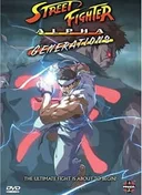 Street Fighter Alpha: Generations